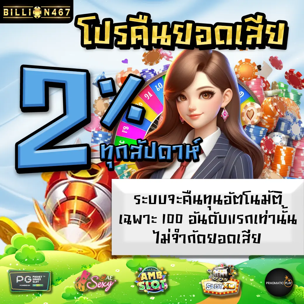 billion467 promotion 3 billion467 promotion 3