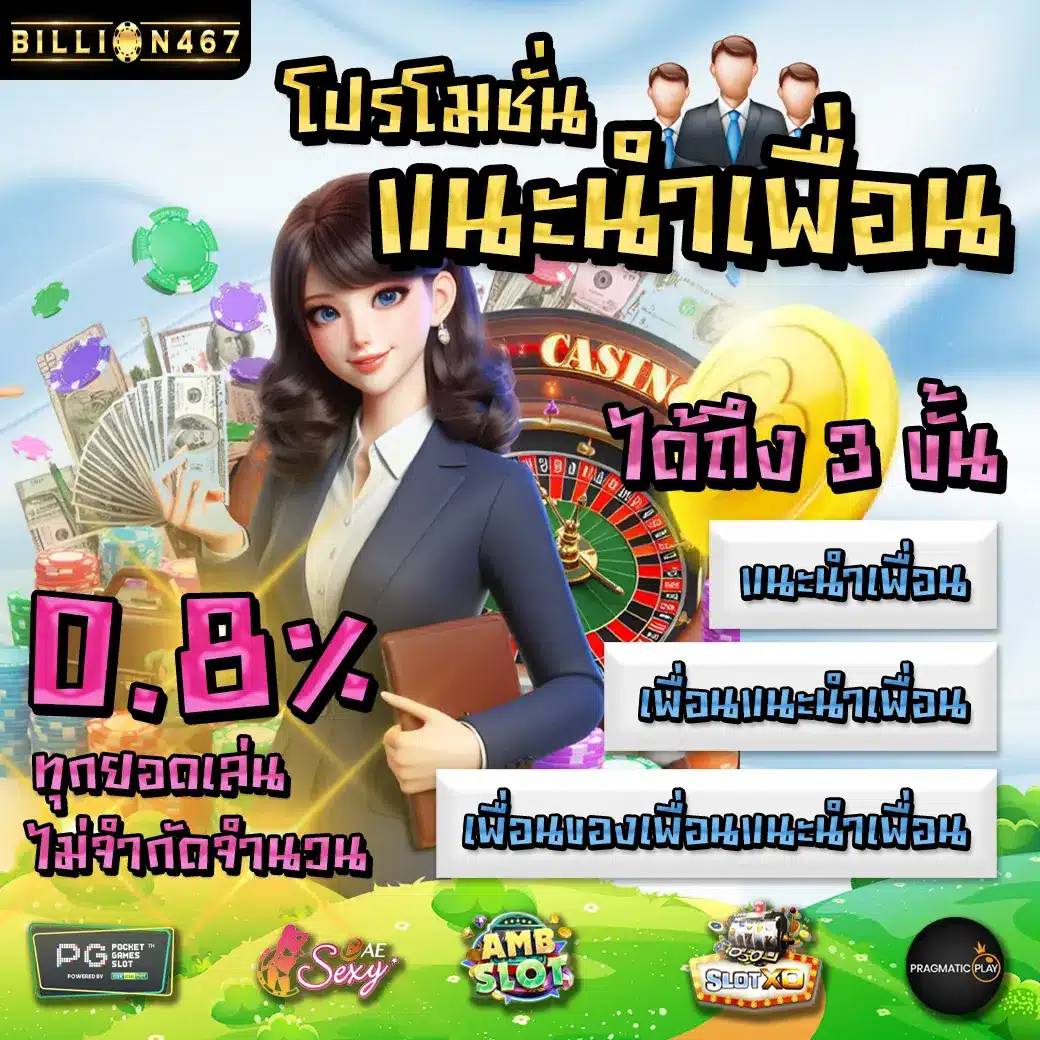 billion467 promotion 1 billion467 promotion 1