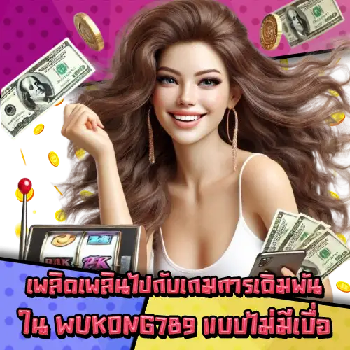 WUKONG789-3 WUKONG789-3