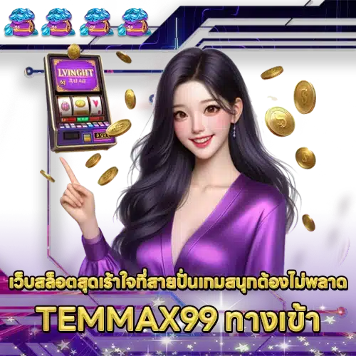 TEMMAX99 TEMMAX99 LOGIN