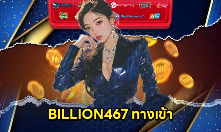 BILLION467 ACCESS