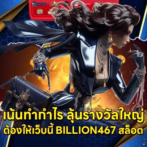 Billion467 (2) Billion467 (2)