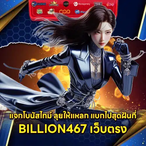 Billion467 2 Billion467 2