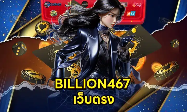Billion467 feature image
